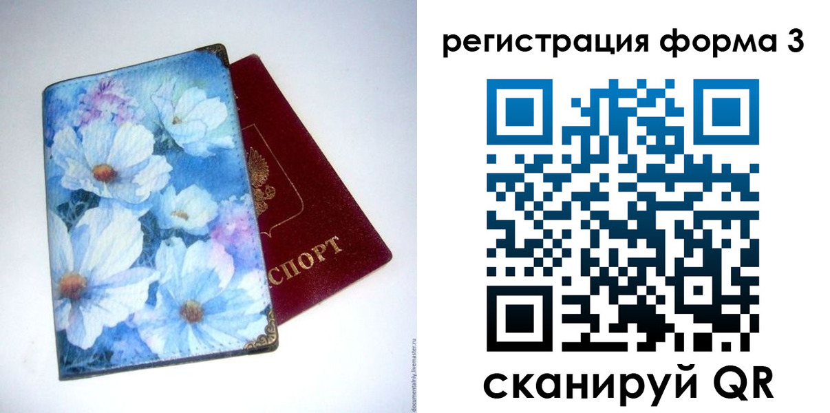 миграционный учет в Костроме
