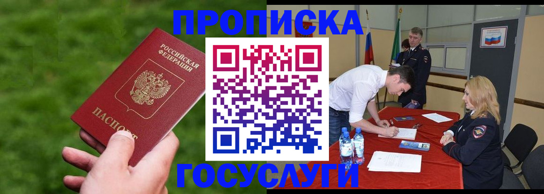где прописаться в Костроме